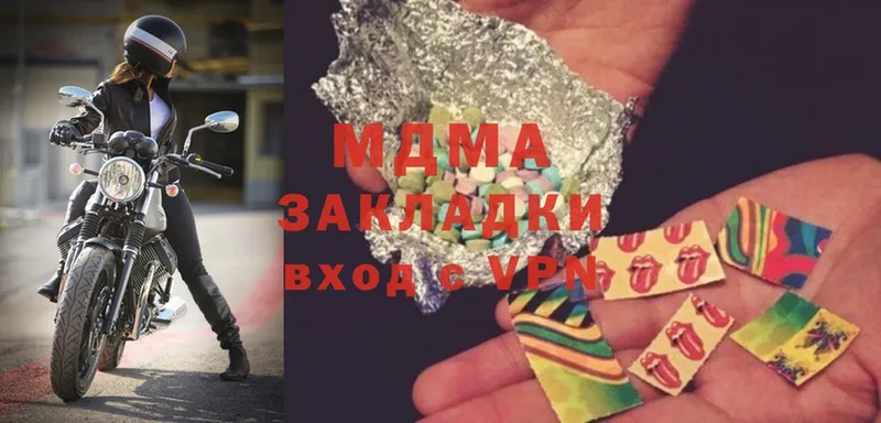 МДМА кристаллы  Рязань 