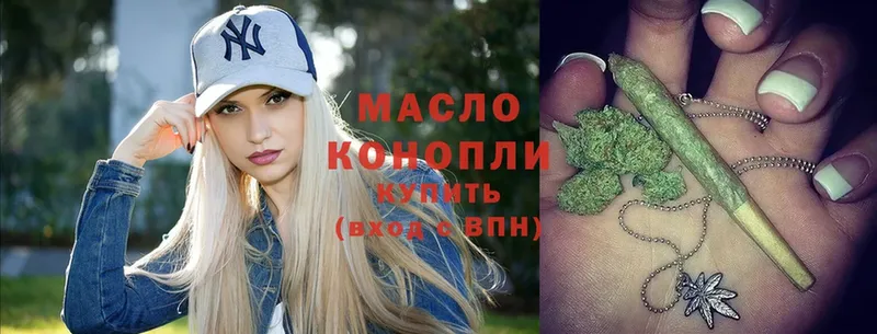 ТГК THC oil  что такое наркотик  Рязань 